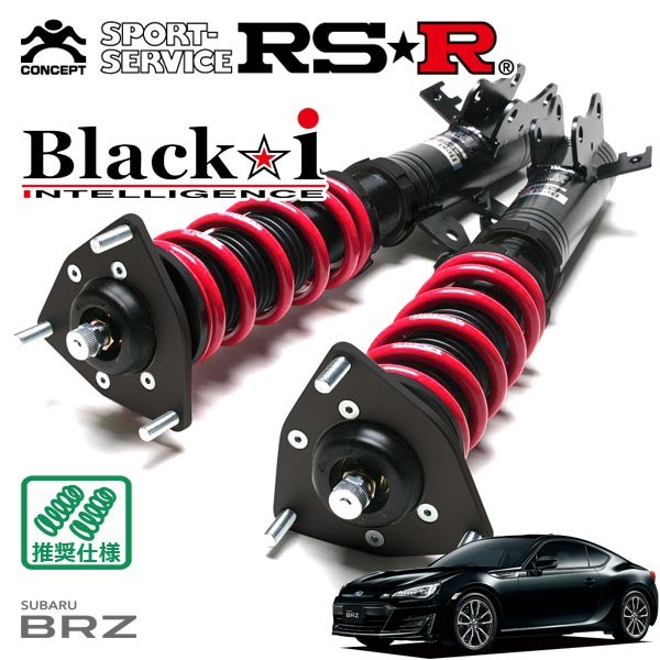 RSR 車高調 Black☆i 推奨仕様 BRZ ZC6 H28/8～ FR 2000 NA S_画像1