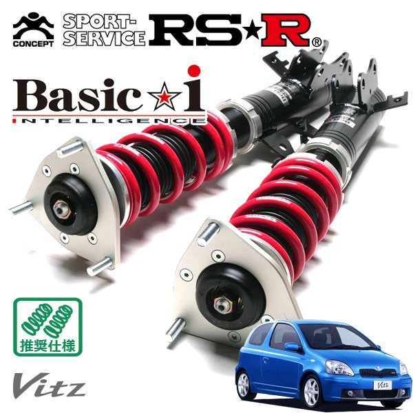 RSR 車高調 Basic☆i 推奨仕様 ヴィッツ NCP13 H12/10～H17/1 FF 1500 NA_画像1