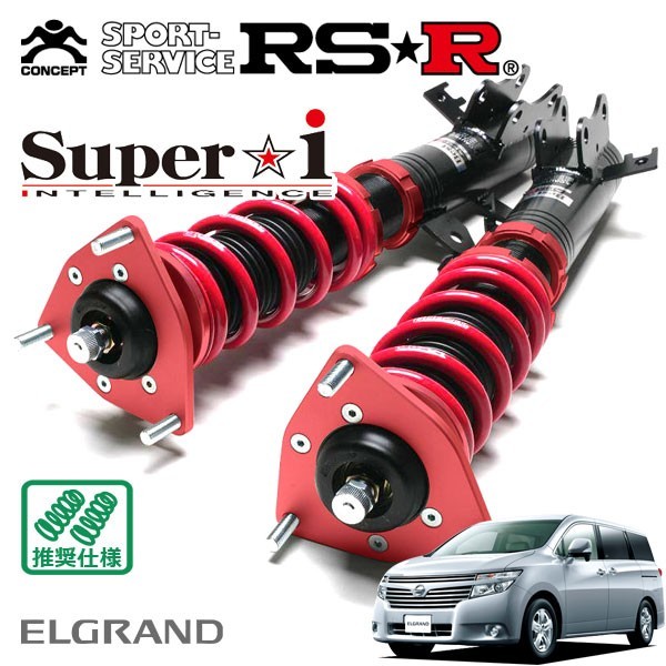 RSR 車高調 Super☆i 推奨仕様 エルグランド TE52 H22/8～ FF 2500 NA 250XG_画像1