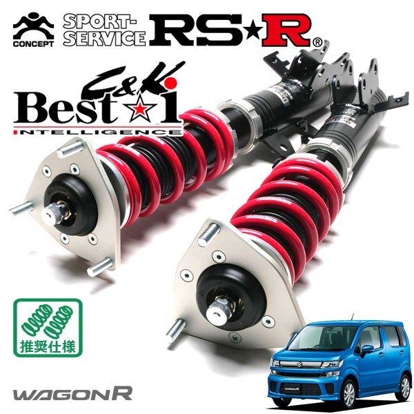 RSR 車高調 Best☆i C&K 推奨仕様 ワゴンR MH55S H29/2～ FF 660 HV ハイブリッドFZ