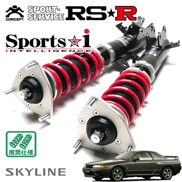 RSR 車高調 Sports☆i 推奨仕様 スカイラインGT-R BNR32 H1/8～H6/12 4WD 2600 TB_画像1