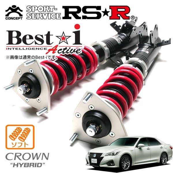 RSR 車高調 Best☆i Active ソフト仕様 クラウンハイブリッド AWS210 H27/10～ FR 2500 HV アスリートS_画像1