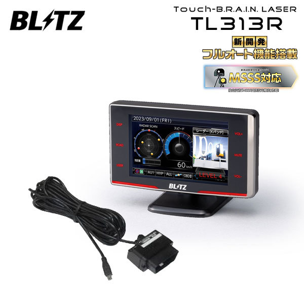 BLITZ ブリッツ Touch-B.R.A.I.N.LASER レーザー＆レーダー探知機 OBDセット TL313R+OBD2-BR1A ヴィッツ NHP130 H29.1～ 1NZ-FXE TOYOTA