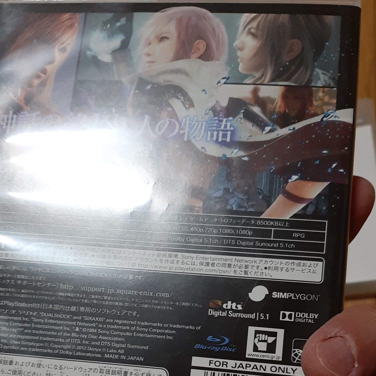 【PS3】 ライトニング リターンズ ファイナルファンタジーXIII＋ファイナルファンタジー１３セット