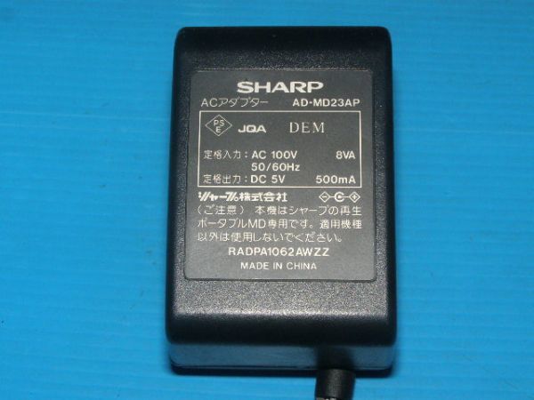 ☆SHARP MD-SY610の付属品 (充電台、ACアダプタ、リモコン/送料：510円～)_画像7