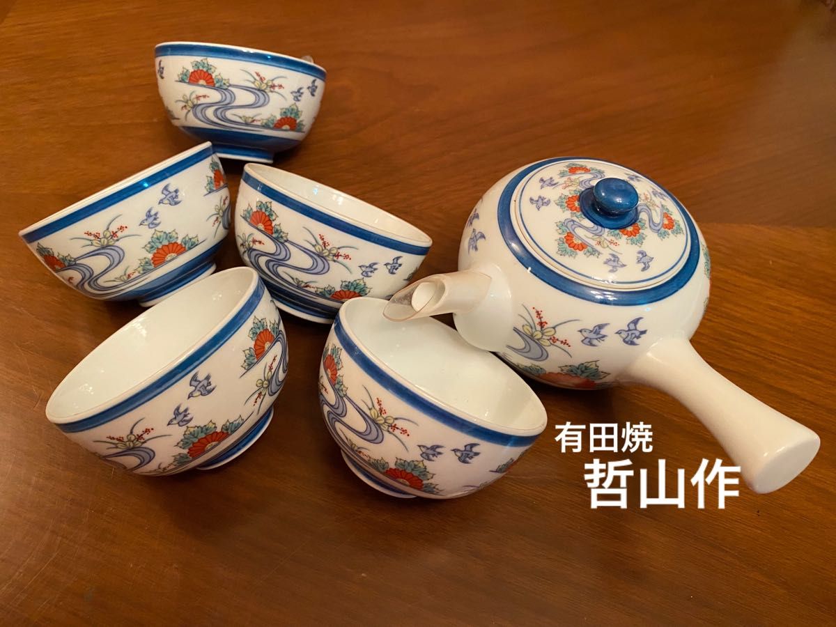 有田焼 急須 湯呑み 哲山作 茶器 新品未使用 茶器セット 香蘭社 急須 湯呑 茶器 煎茶道具