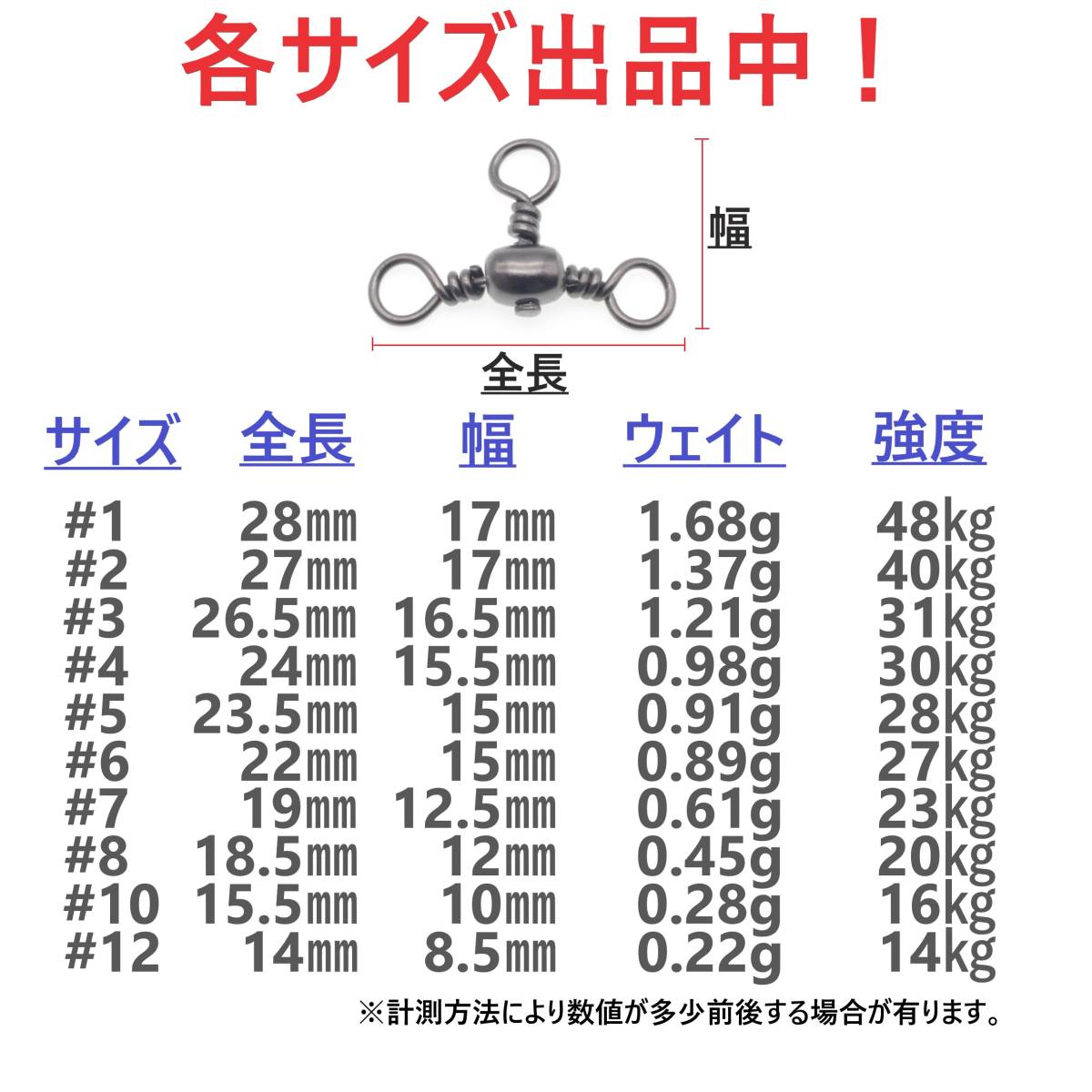 【送料140円】三又サルカン トリプルサルカン #3 全長26.5㎜ 強度31㎏ 40個セット 胴突き仕掛け 捨てオモリ仕掛けに 三つ又 強力ヨリモドシ_画像2