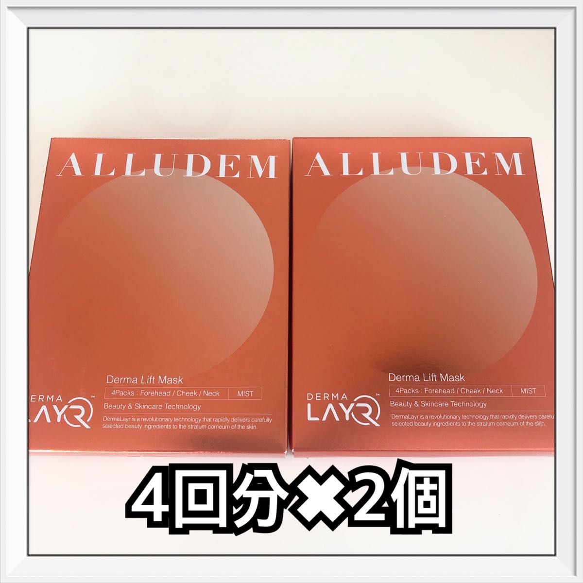 ALLUDEM アリュデム ダーマリフトマスク&ダーマリフトミスト 4回分 2