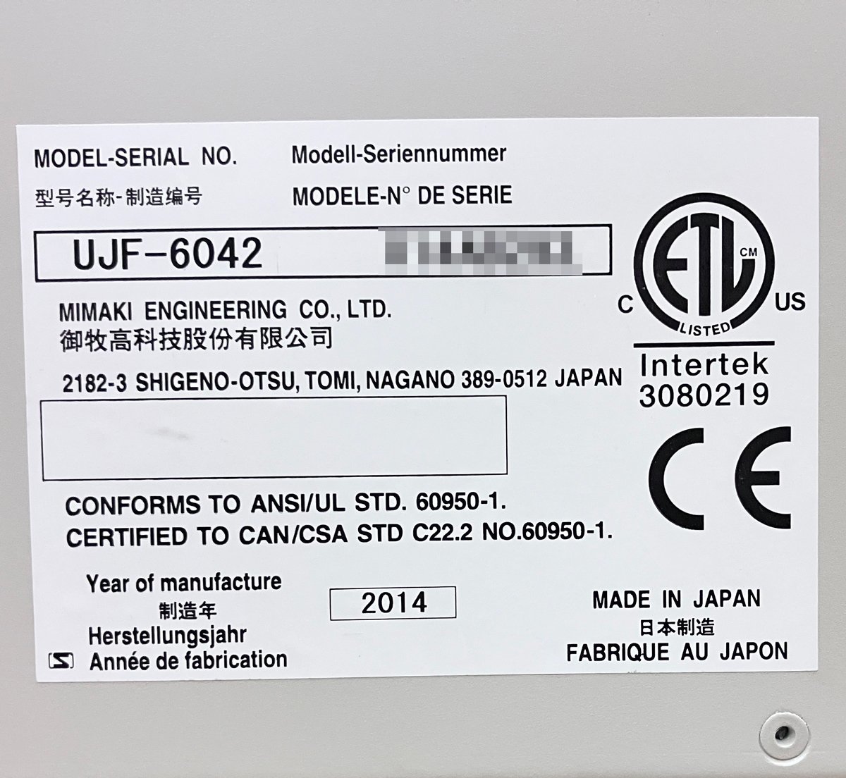 MIMAKI UVプリンター UJF-6042【業務用機器/中古/ジャンク/通電確認
