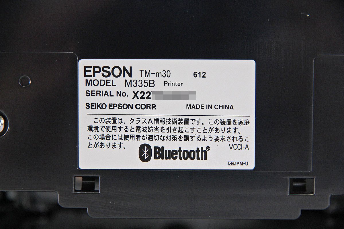 EPSON レシートプリンタ TM-m30 ブラック 3個セット M335B Bluetooth対応機種【業務用/店舗用/レジ/中古】 #UT_画像8