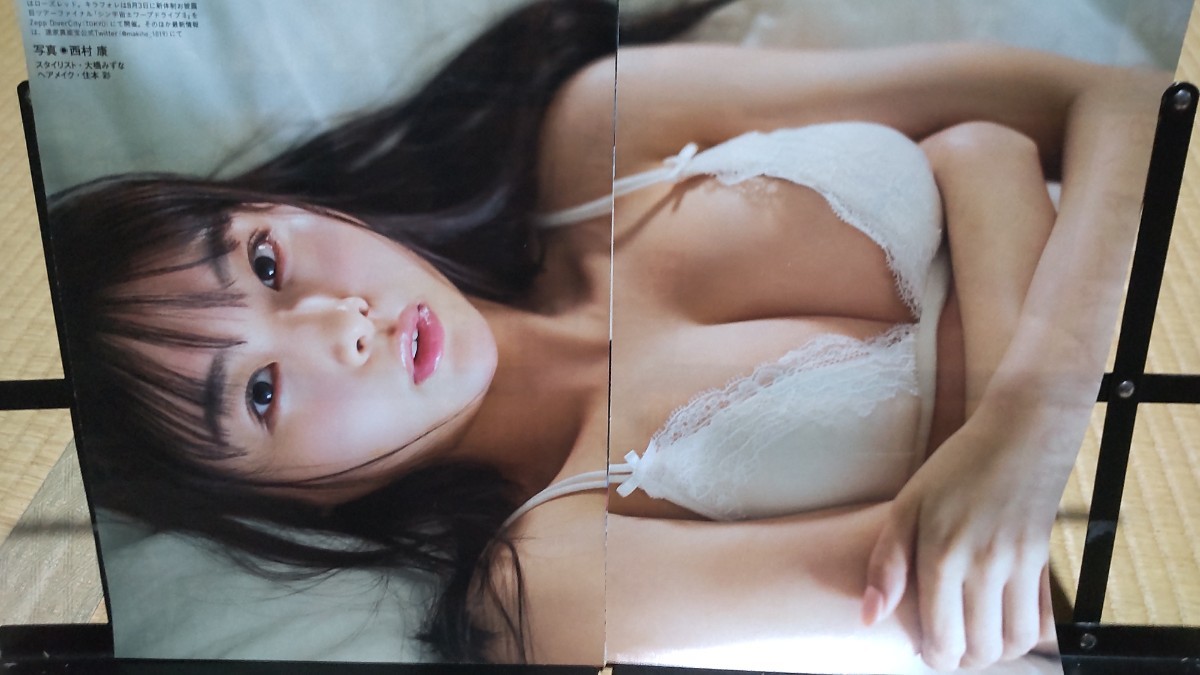 達家真姫宝 元AKB48 煌めき アンフォレント 三冊から切り抜き14ページ_画像7