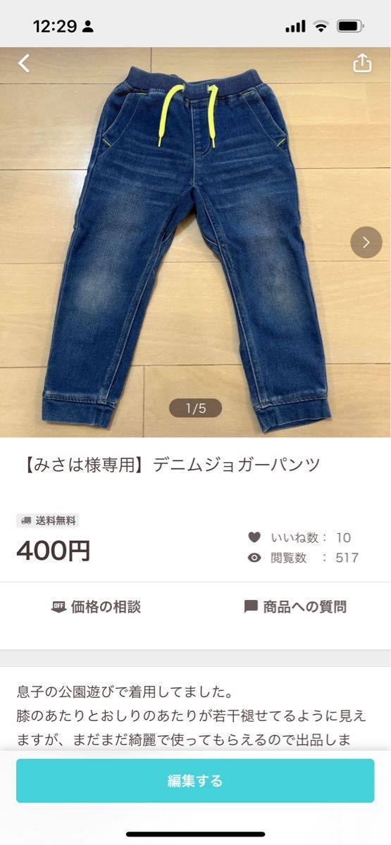 みさは様専用】マリオ トレーナー&ジョガーパンツ|PayPayフリマ