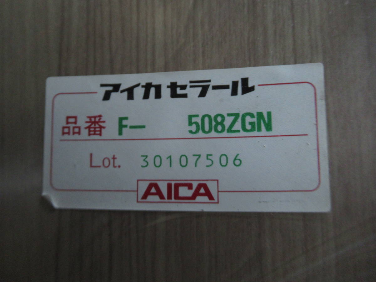 NS080910　未使用　B級品　アイカセラール　キッチンパネル　4×6　F-508ZGN　薄い木目　箱なし　直接引取のみ　_画像3