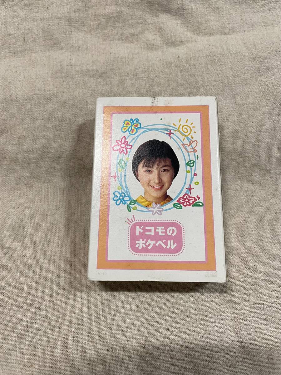 広末涼子　ドコモのポケベル　トランプ　非売品/未開封品_画像2