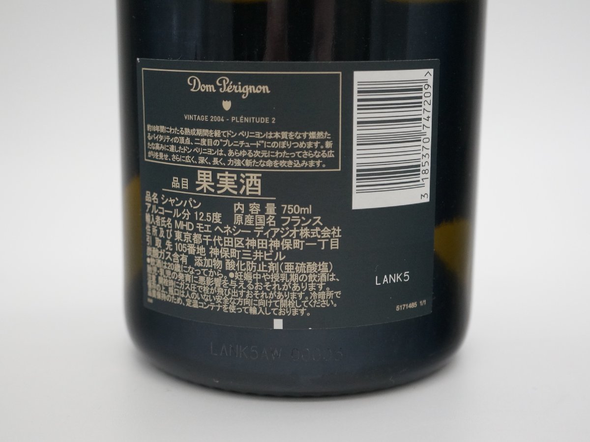 ☆ 1スタ!!【未開栓】ドン ペリニヨン P2 2004 Dom Perignon P2