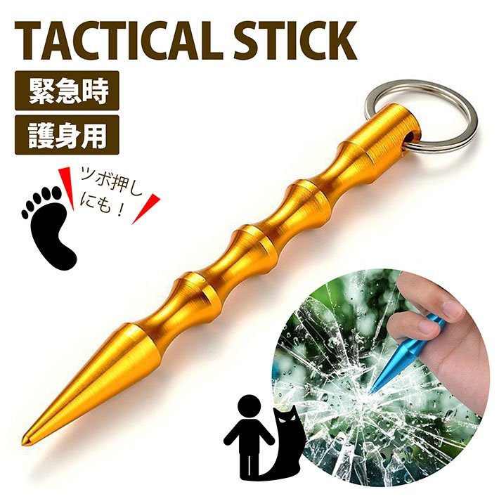 タクティカルスティック 防災グッズ タクティカルペン キーホルダー