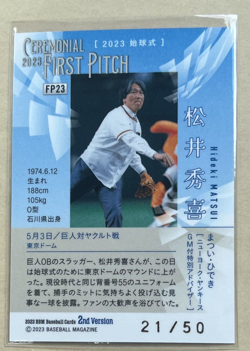 BBM 2023 2nd 巨人 松井秀喜 50枚限定ホロパラレル版 始球式カード