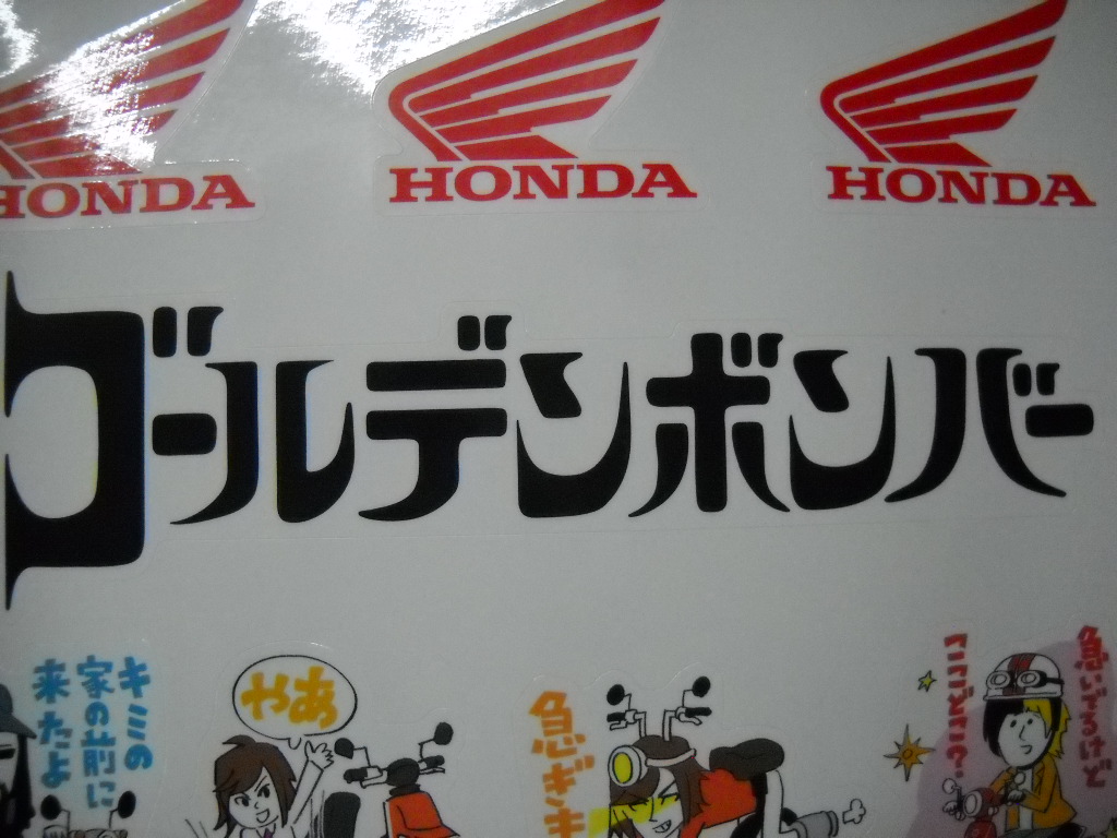 *HONDA regular Honda Golden Bomber game ... sticker not for sale 15 piece *