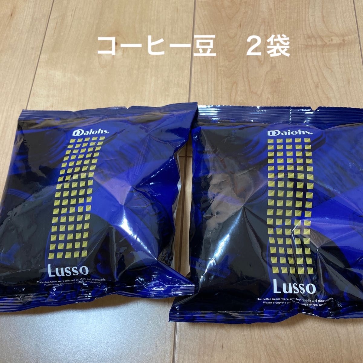 新品未開封 ダイオーズコーヒー豆 ルッソ 2袋|Yahoo!フリマ 新品未開封 ダイオーズコーヒー豆 ルッソ 2袋|Yahoo!フリマ
