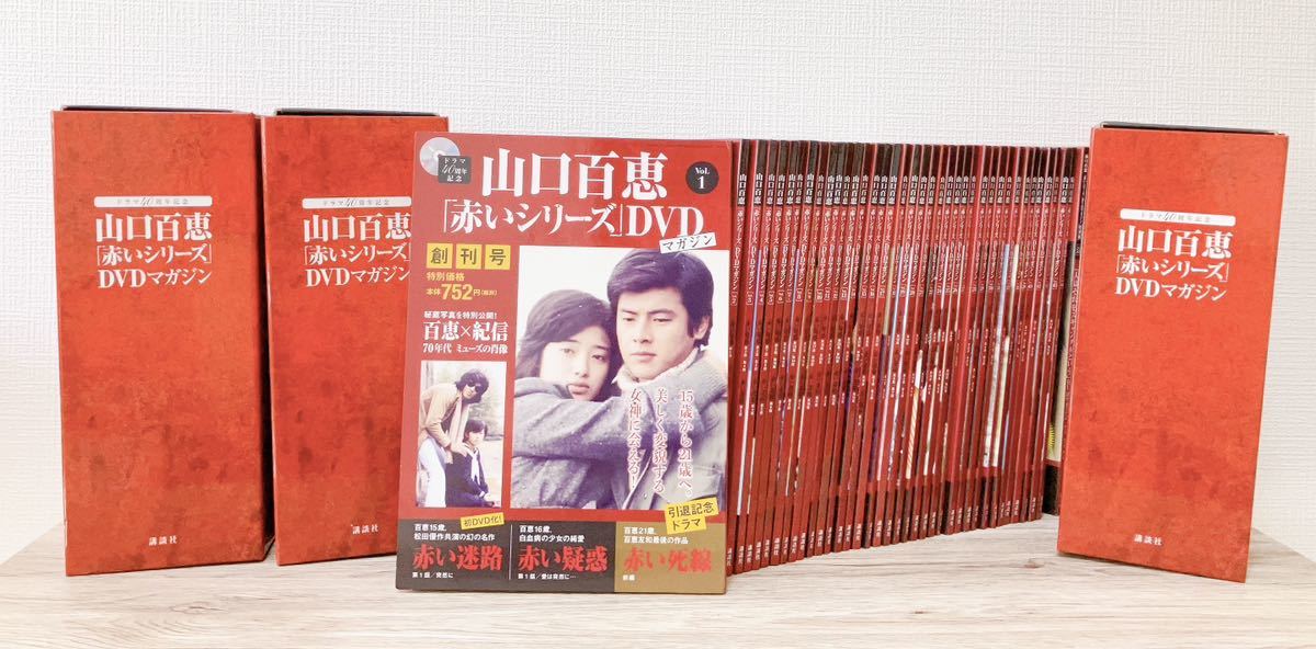  Yamaguchi Momoe [ красная серия ]DVD журнал 39 шт. комплект .. фирма красный .. красный . жизнь красный лабиринт красный удар красный .