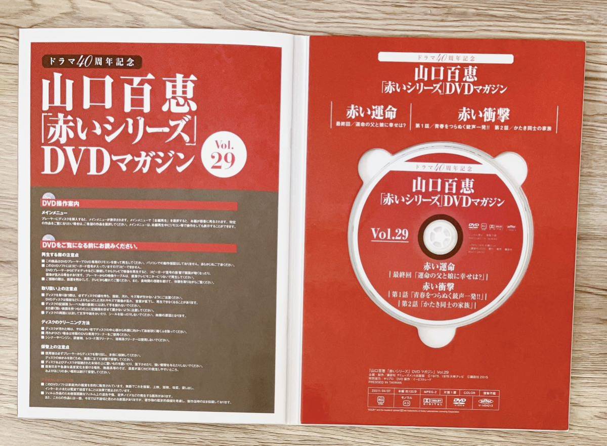  Yamaguchi Momoe [ красная серия ]DVD журнал 39 шт. комплект .. фирма красный .. красный . жизнь красный лабиринт красный удар красный .
