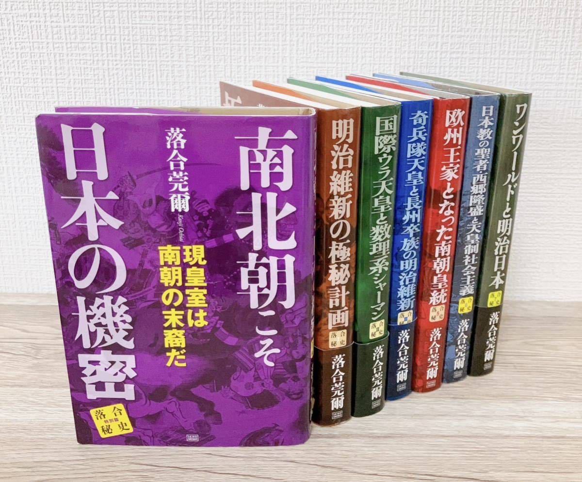 日本史 【送料無料/新品】 - www.paqtx.com