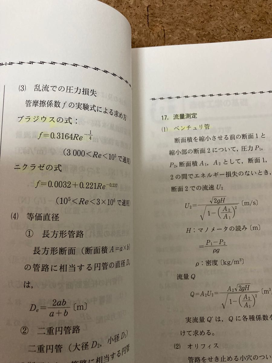 エネルギー管理士 受験講座 熱分野 通信教育講座セット abitur.gnesin