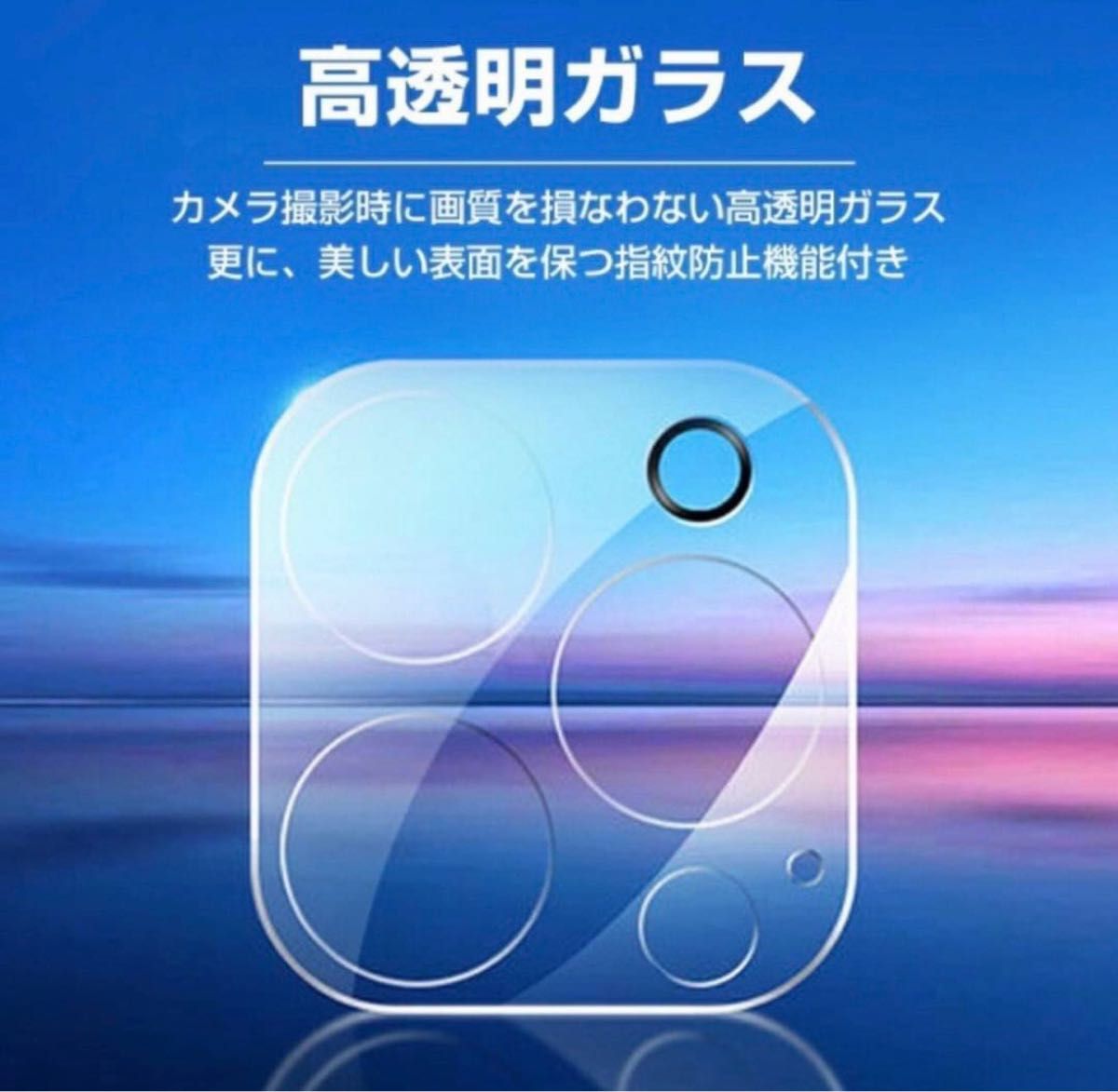 iPhone14plus カメラレンズカバー 硬度9H レンズ保護 フィルム 透明