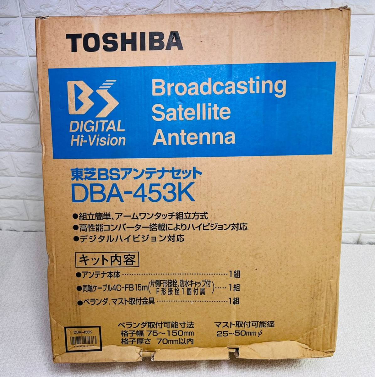 8-39【1円スタート】 TOSHIBA 東芝 BS アンテナセット DBA-453K 外箱傷みあり 未使用 現状品 _画像7