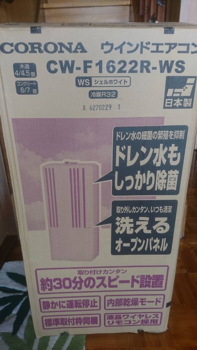 お気に入り 【新品未使用】☆購入1ヶ月☆コロナ(CORONA) リララ(ReLaLa