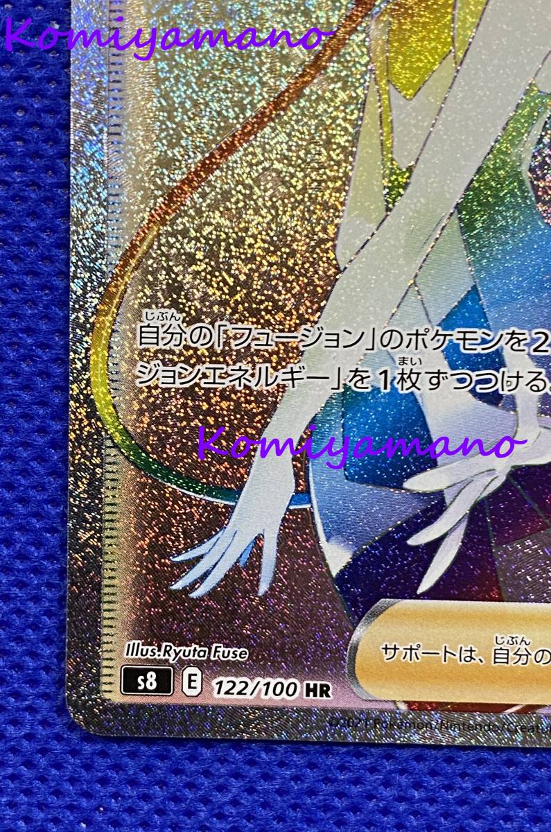 ポケモンカードゲーム ソード＆シールド 拡張パック フュージョンアーツ カミツレのきらめき s8 122/100 HR_画像5