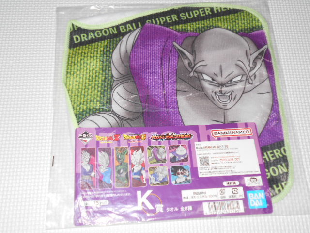 ドラゴンボール VS オムニバスULTRA 一番くじ K賞 タオル ピッコロ★新品未開封_画像1