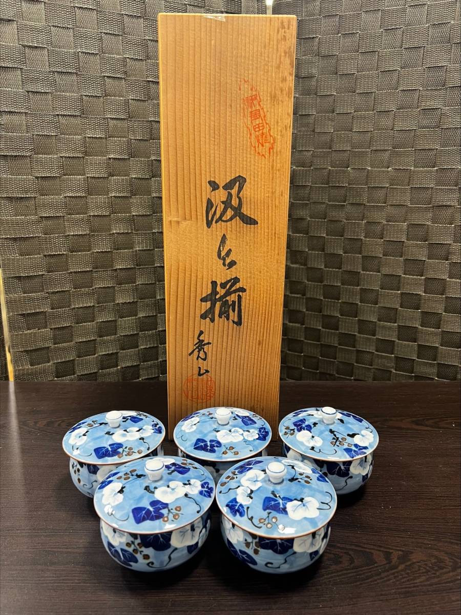5521 【おまとめ】 陶器5点花瓶湯呑茶碗萩焼有田焼勝斎愛陶造秀山詳細