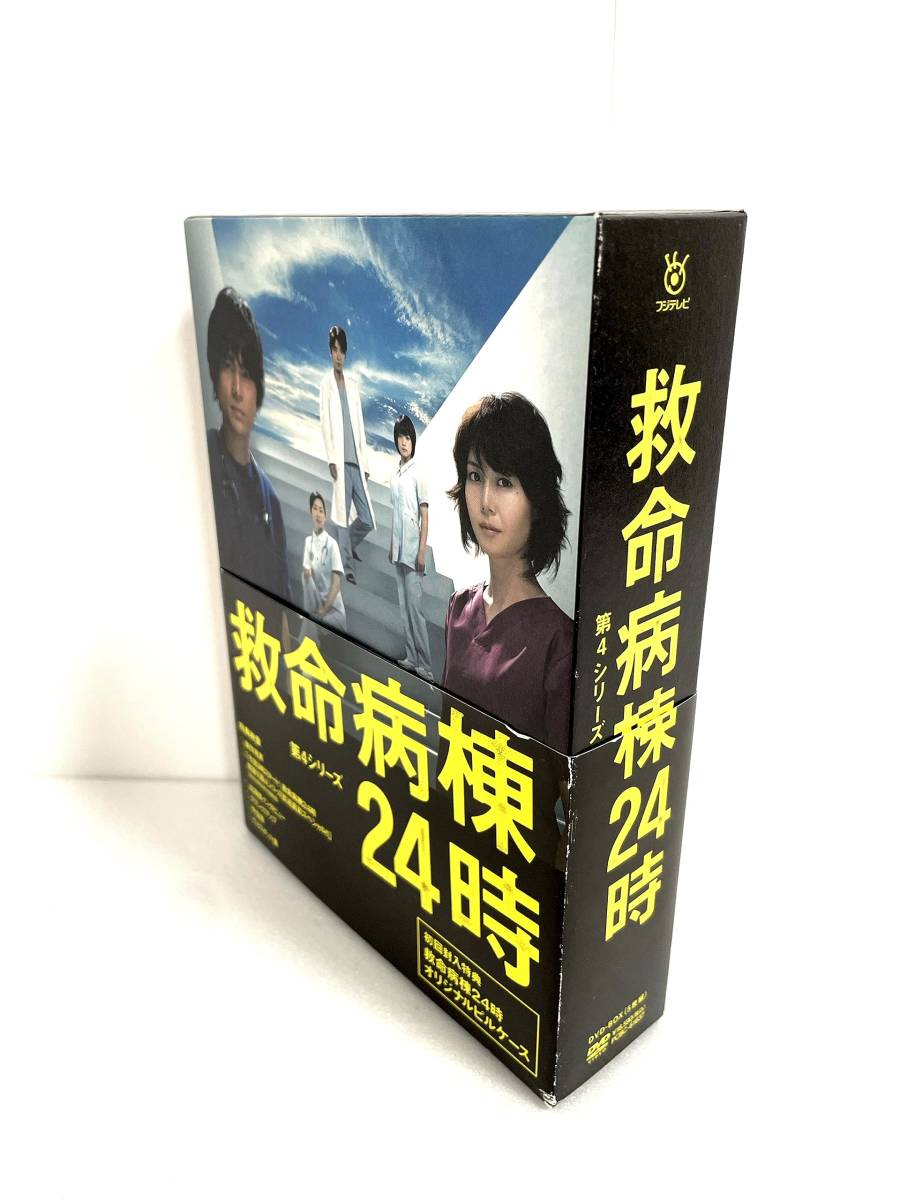 大人の上質 救命病棟24時 第4シリーズ DVD-BOX 日本
