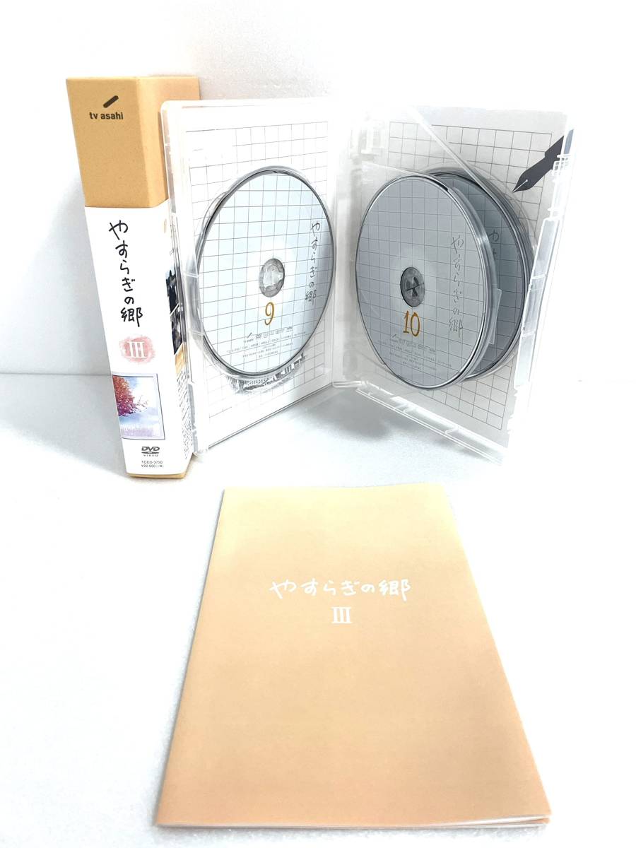 超高品質で人気の やすらぎの郷 DVD-BOX III 日本 - fishtowndistrict.com