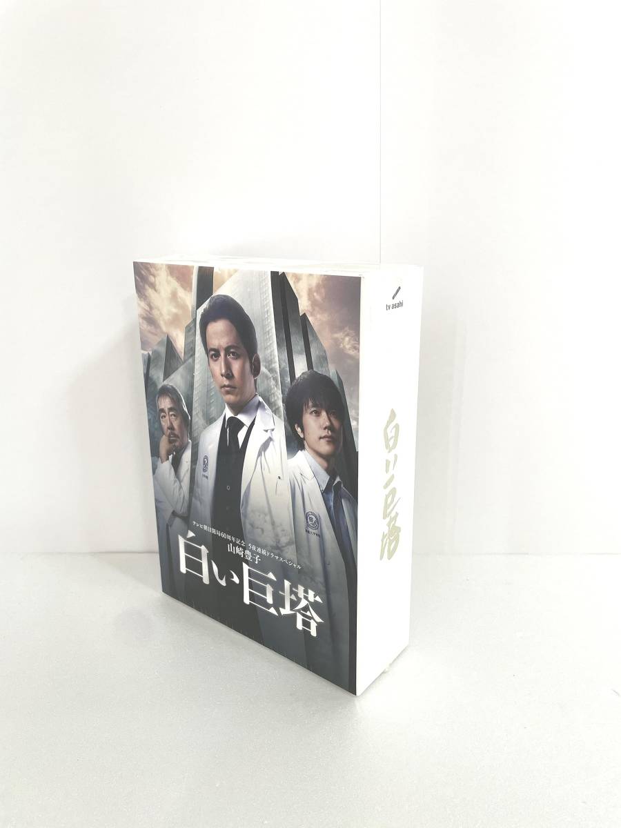 Yahoo!オークション - 山崎豊子 白い巨塔 DVD BOX