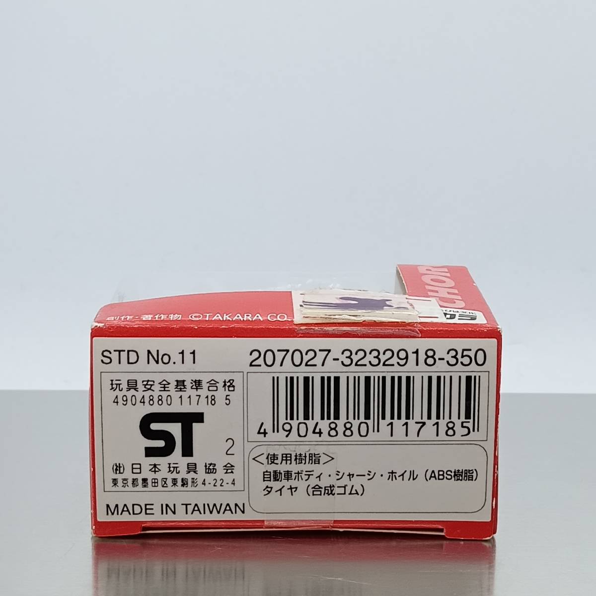 【未開封】チョロＱ STD No.11 スズキ ワゴンR RR （Q05465_画像4