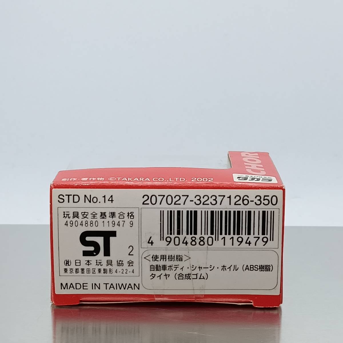 【未開封】チョロＱ STD No.14 ホンダ NSX-R （Q05466の画像4