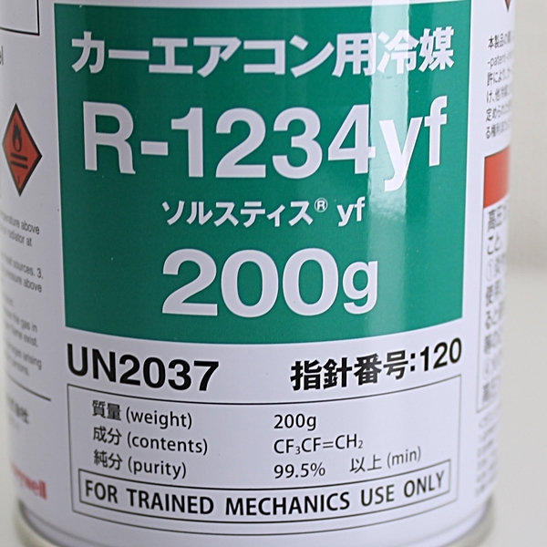 即決 スリーボンド カーエアコン冷媒 6905B R-1234yf 4本セット 未使用 売り切りの画像3