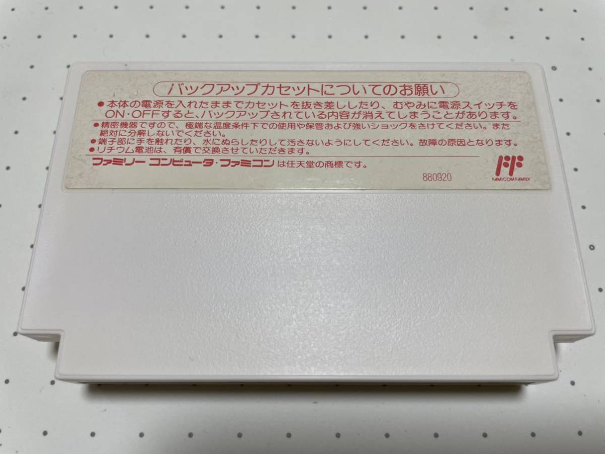 ☆FC レア 希少 美品 運命ゲーム マイライフマイラブ ぼくの夢わたしの願い バンプレスト ボードゲーム ☆動作確認済 端子清掃済 同梱可_画像2