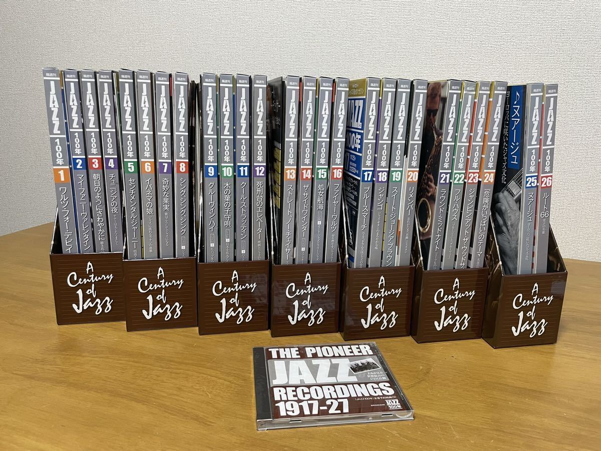 小学館JAZZ 100年ジャズ耳養成マガジン1～26巻(全26巻) CD付き－日本