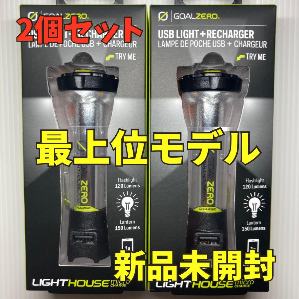 週末限定価格【日本正規品】 バラ売り可 最上位モデル ライトハウス