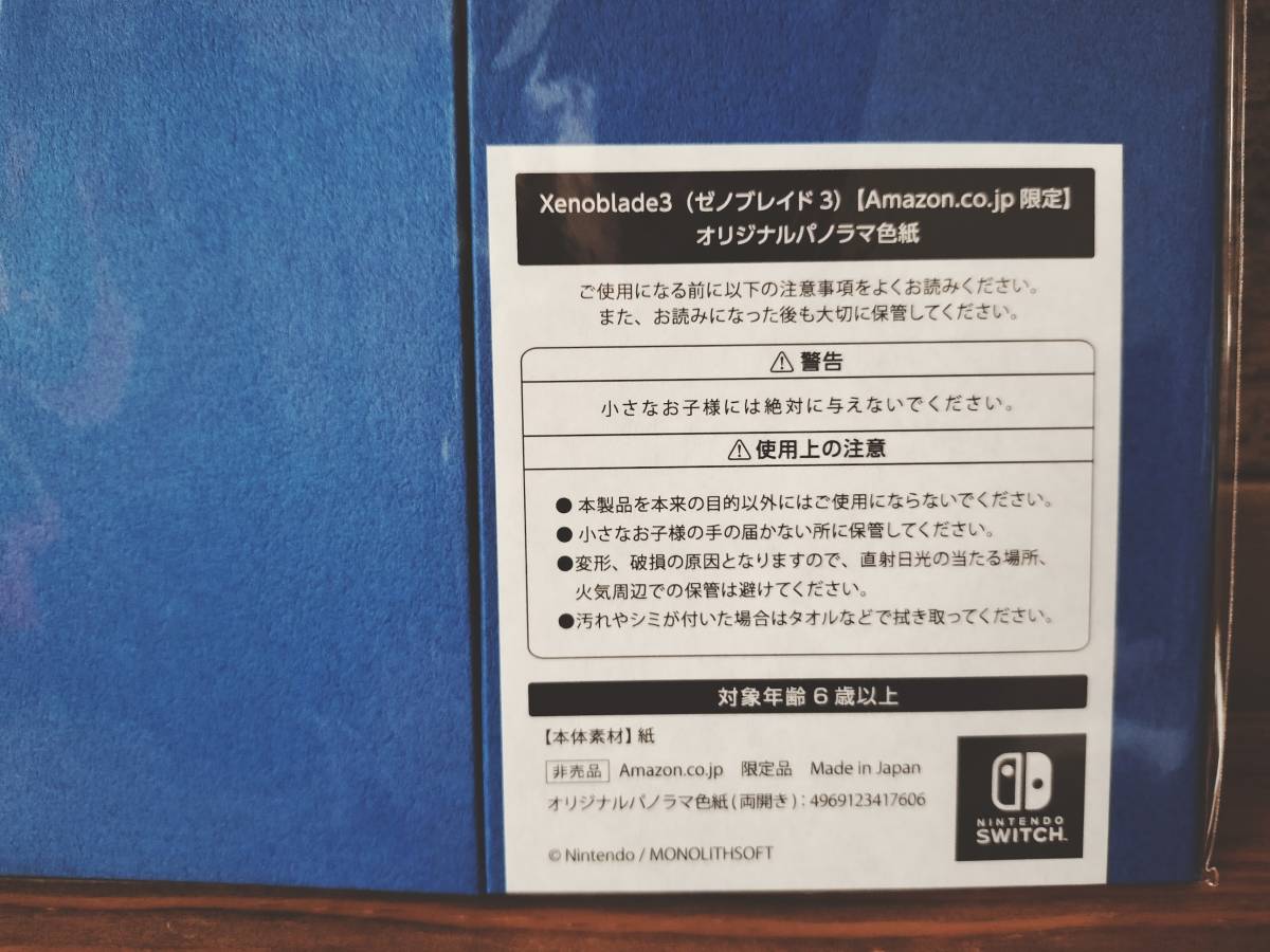 人気の雑貨がズラリ! Collector's Xenoblade3 コレクターズ