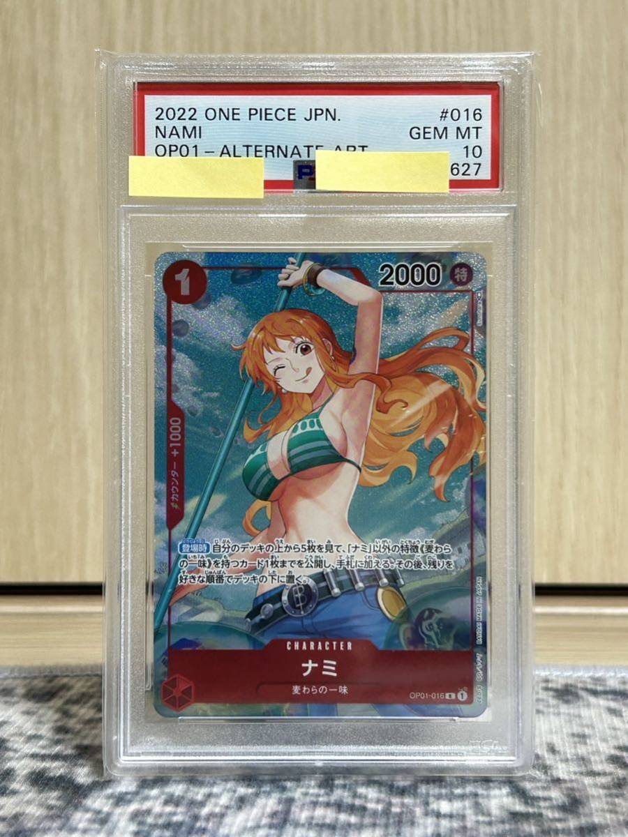 ワンピースカード ロマンスドーン ナミ R パラレル PSA10 1枚(シングル