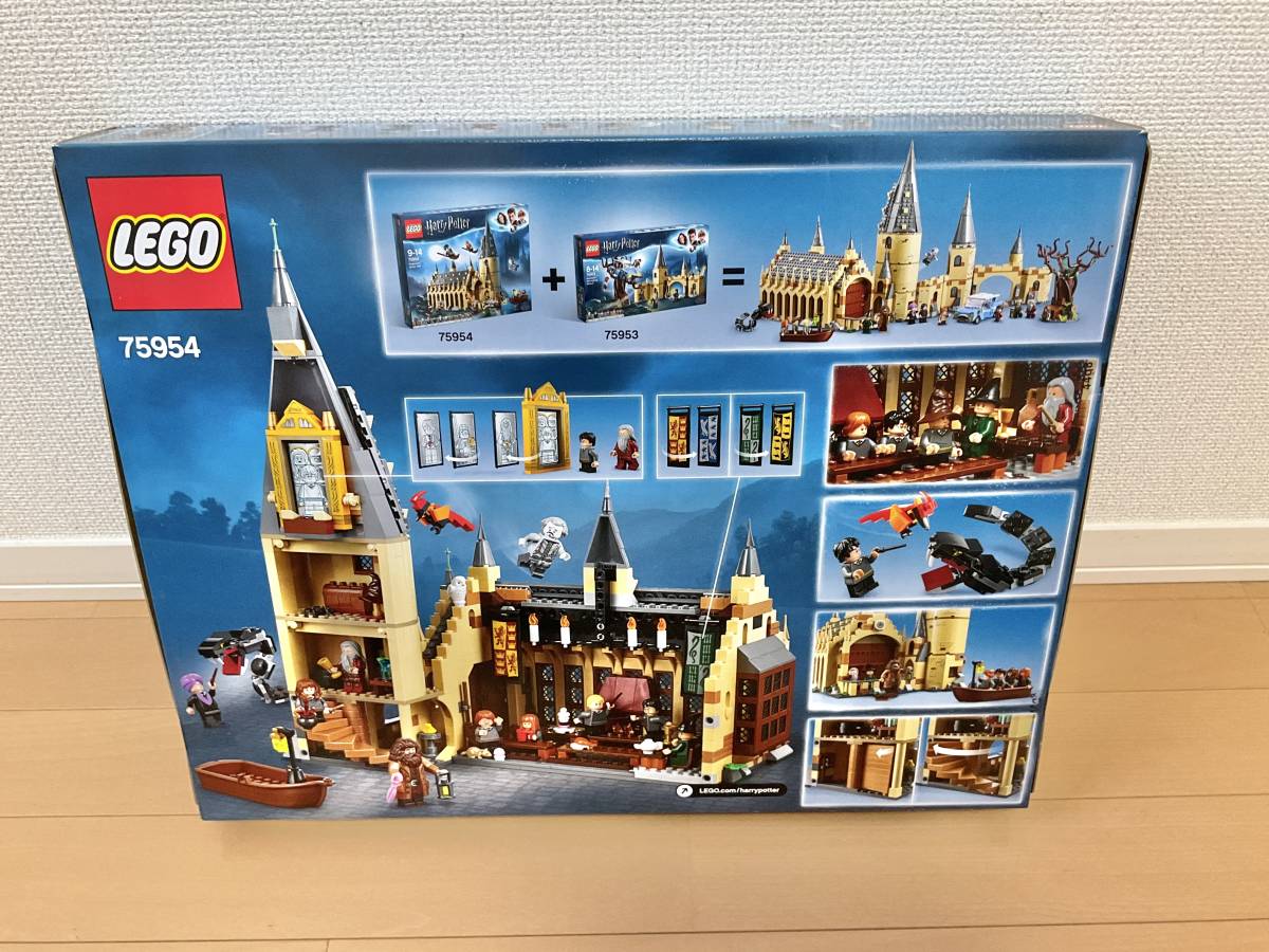 未開封品 LEGO レゴ 75954 ハリー・ポッター ホグワーツの大広間 送料無料_画像2