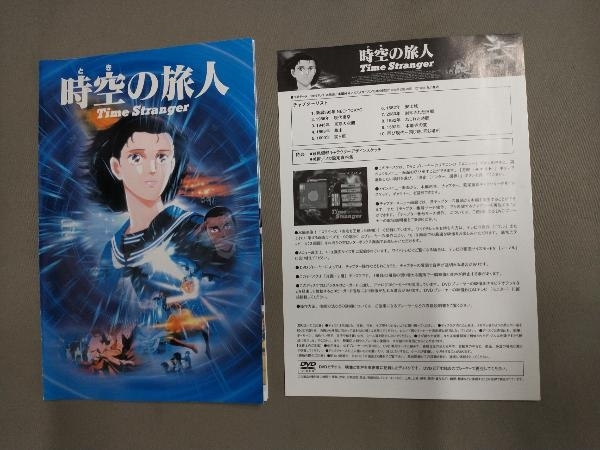 100%安い DVD 時空の旅人 た行 - fishtowndistrict.com