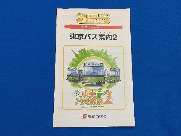 PS2 東京バス案内(ガイド)2 SuperLite2000シリーズ(再販)_画像3