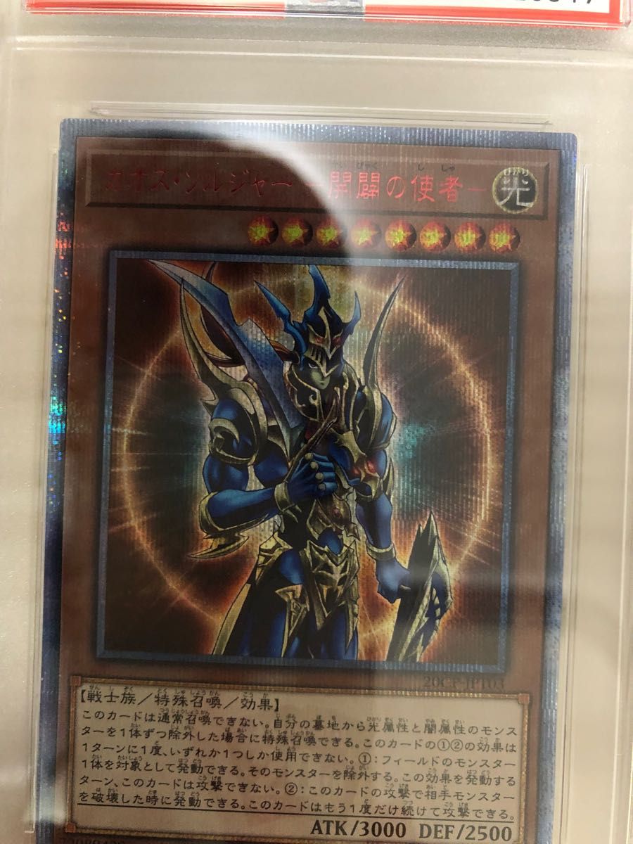 遊戯王　カオスソルジャー　開闢の使者　20th シークレット　PSA10 美品　