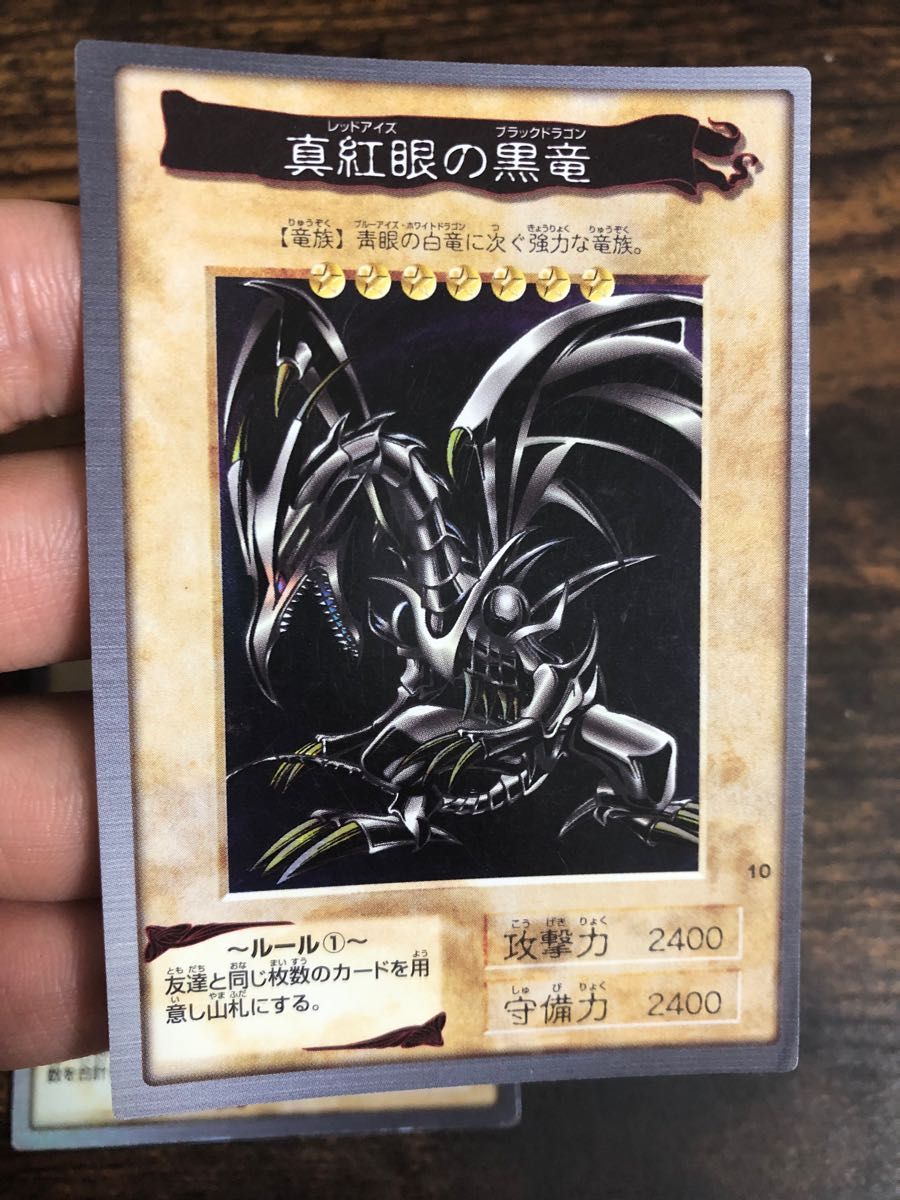 遊戯王 バンダイ ブルーアイズホワイトドラゴン レッドアイズブラックドラゴン 初期 BANDAI版