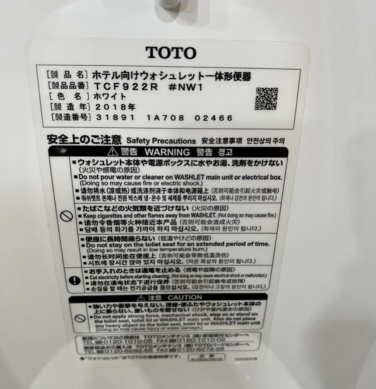 ホテル向け TOTOウォシュレット一体型トイレ TCF922R ♯NW1 - 洋式 ホテル向け TOTOウォシュレット一体型トイレ TCF922R ♯NW1 - 洋式